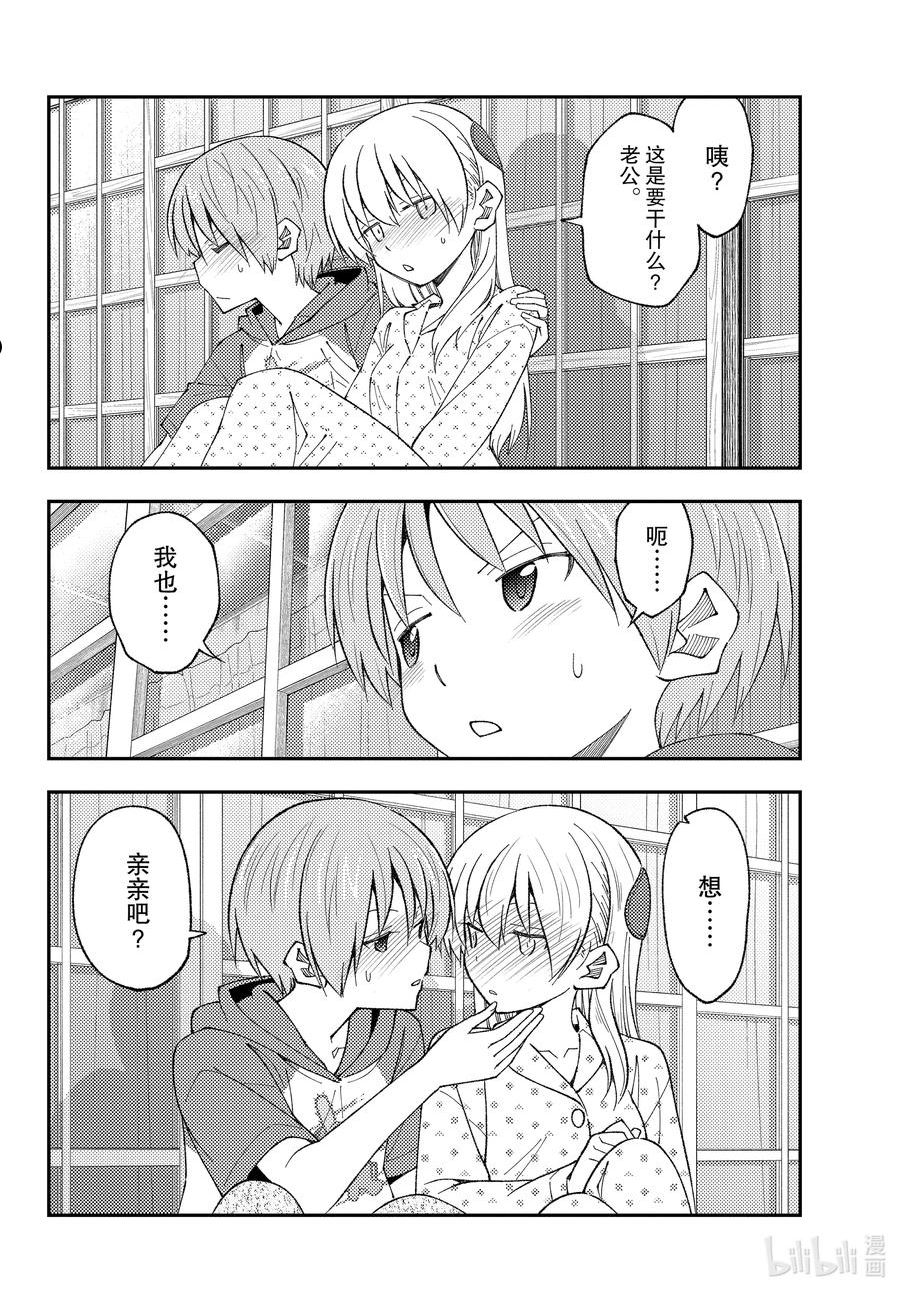 212 第212话“咦？我又做了什么吗？话说没想到是紧接上一话的”3