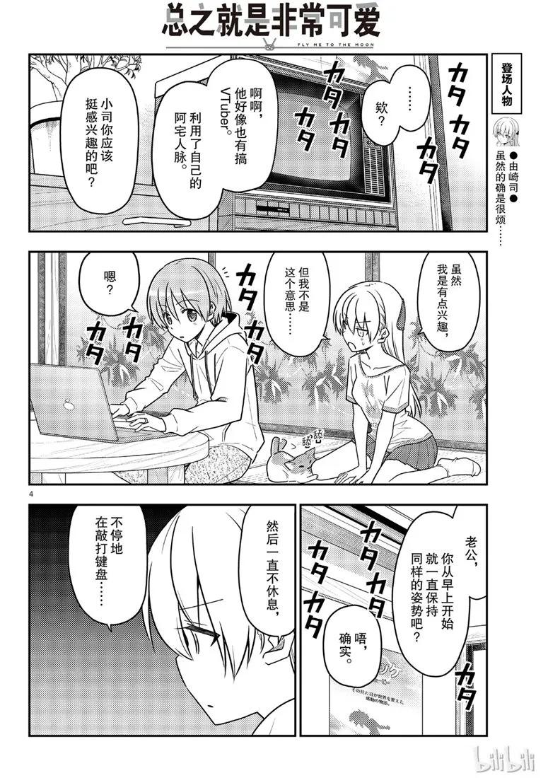 65 第65话“想被揉，也想揉”3