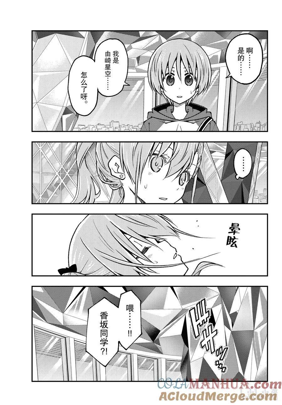 239 第239话「你的名字」4