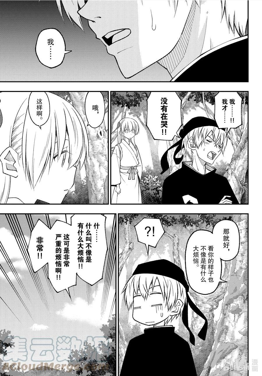 199 第199话“无数次在你耳边低语我的爱”4