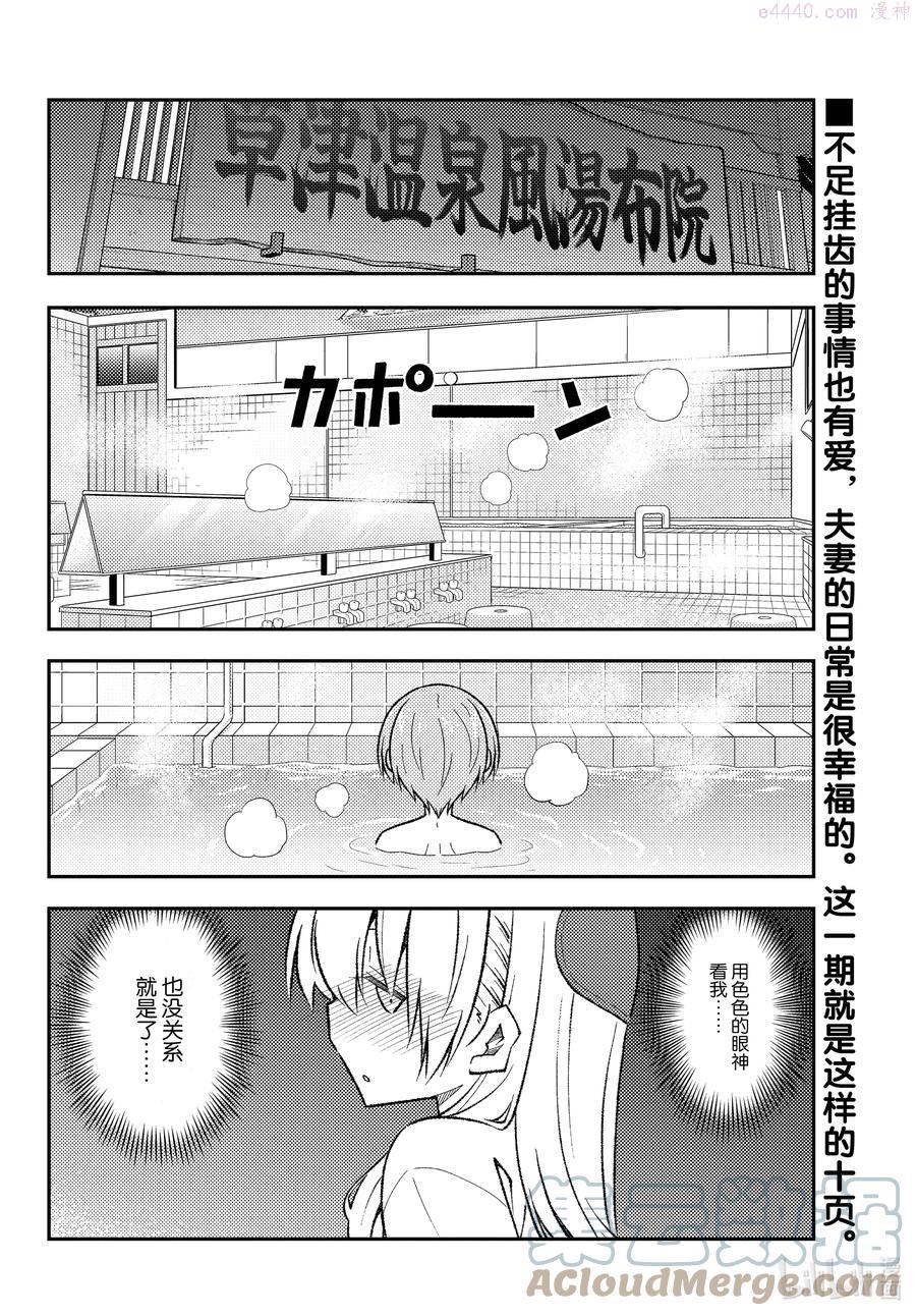 163 第163话“夫妻无关紧要的事情”1