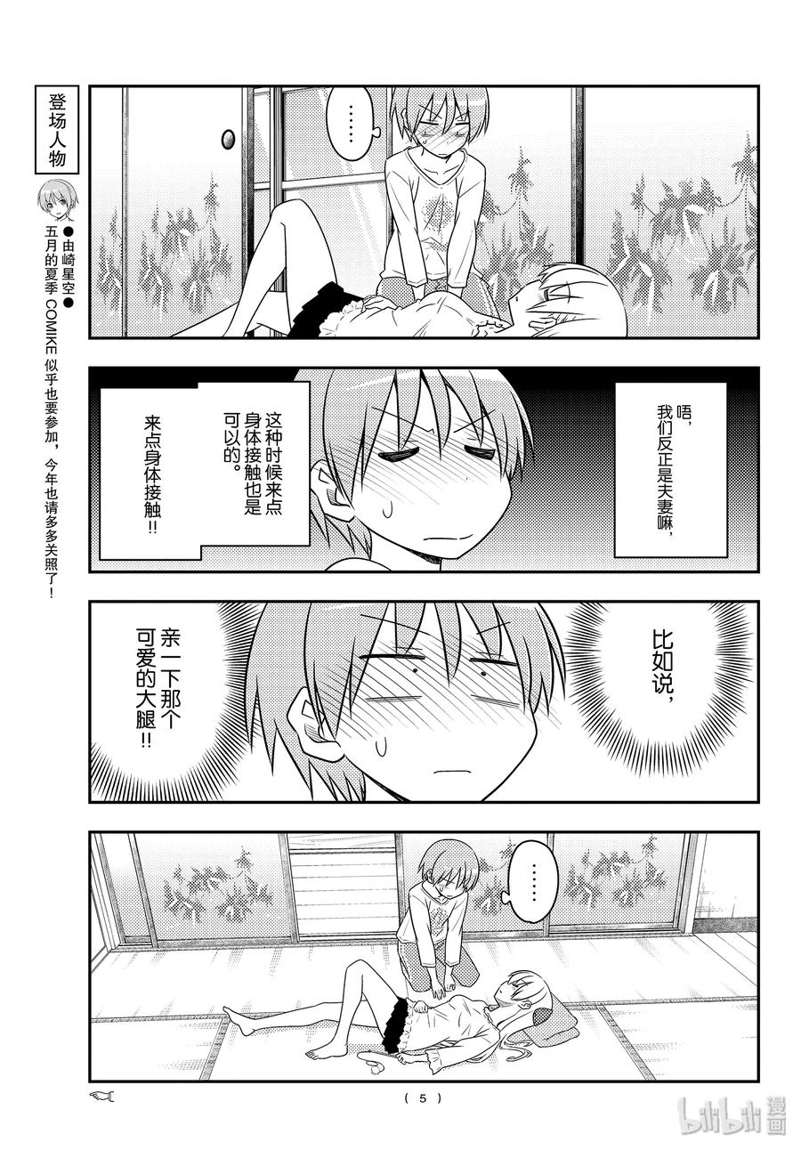 93 第93话“时常想做很多事情”4