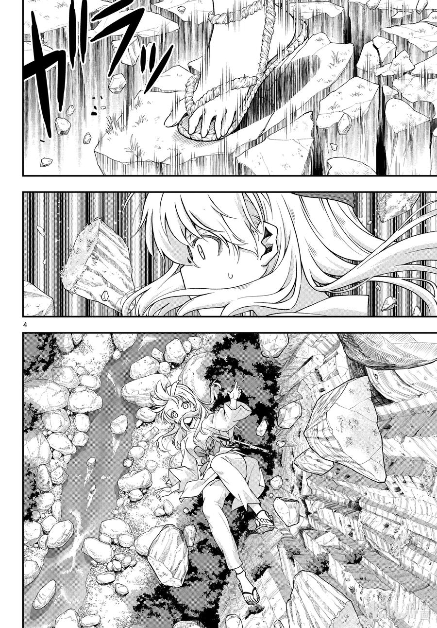 fmttm2 第2话“燃尽的生命”3