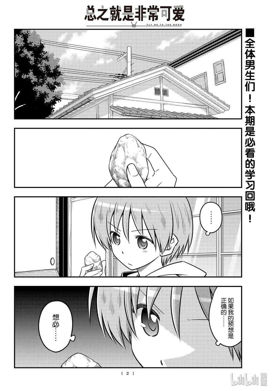 107 第107话“当你成为大人时，绝对应该记住的事情”1