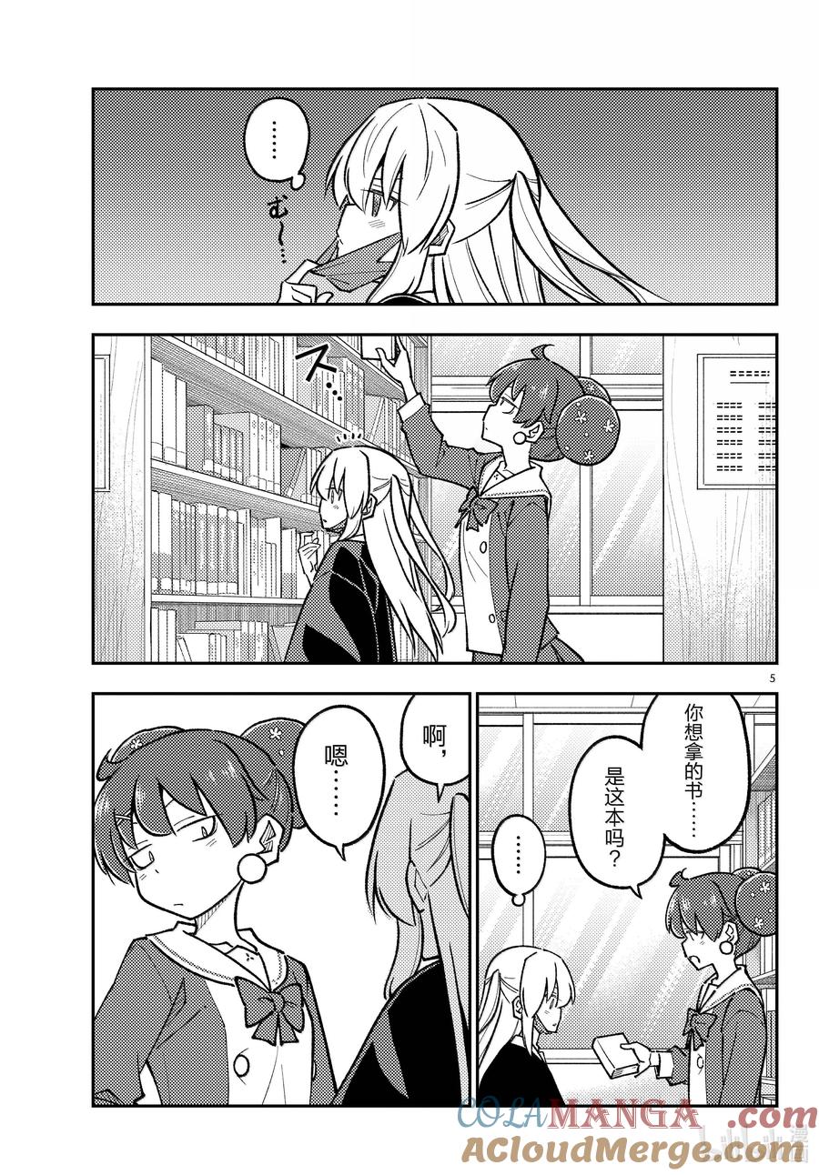 295 第295话“延续的未来”4