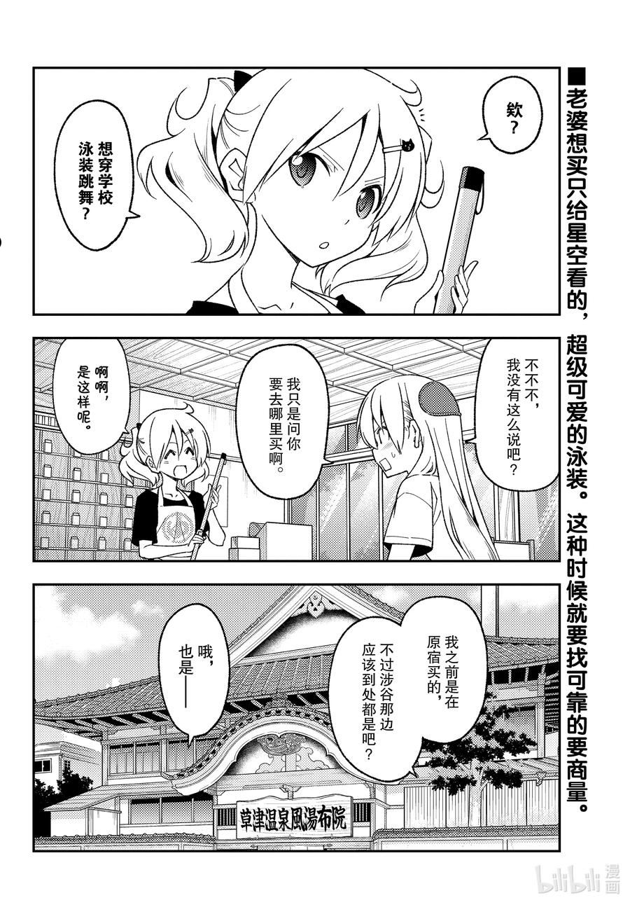 210 第210话“想隐藏又想被发现”1