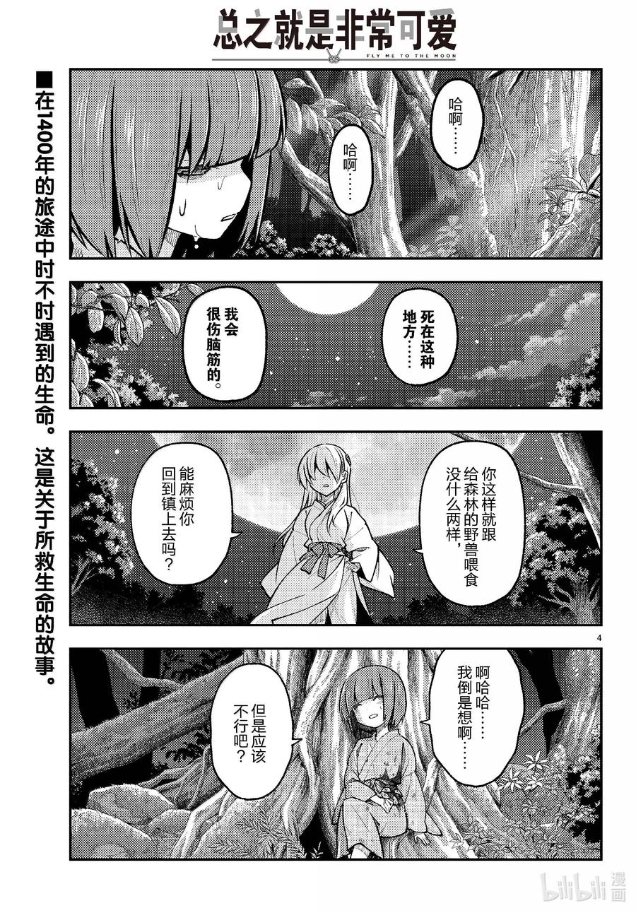 277 第277话“复活之日”3