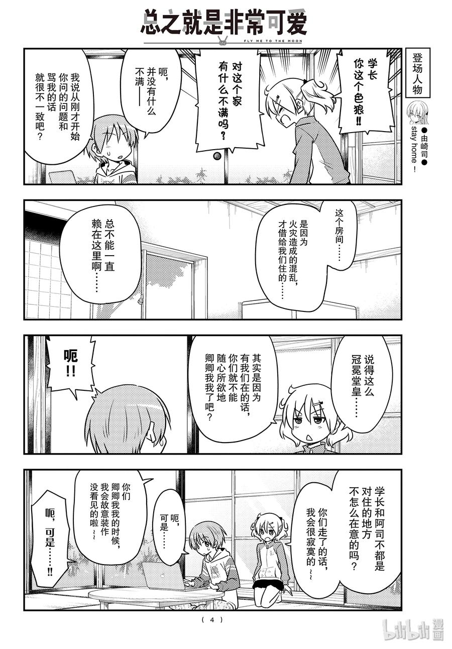 107 第107话“当你成为大人时，绝对应该记住的事情”3