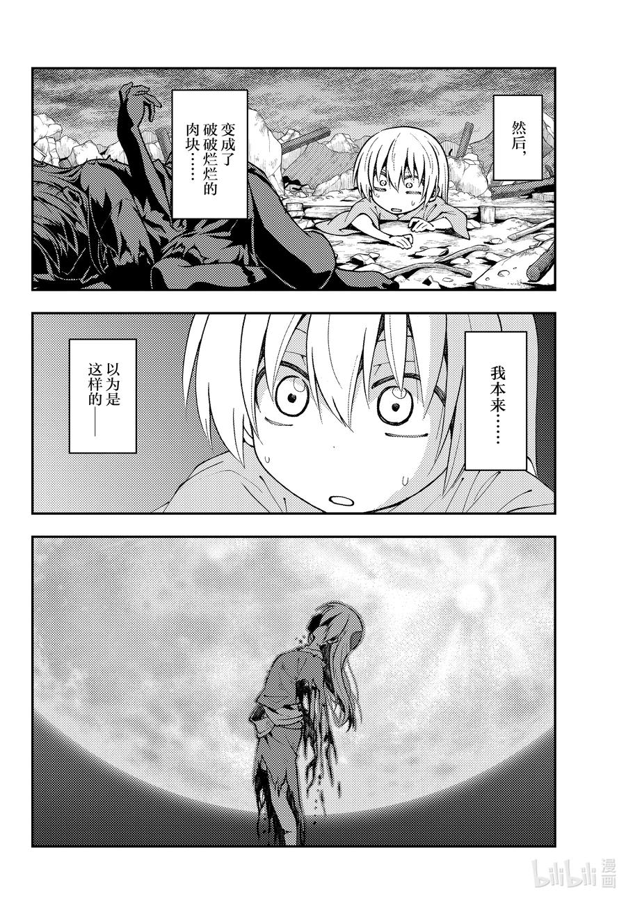 157 第157话“被死亡讨厌了”1