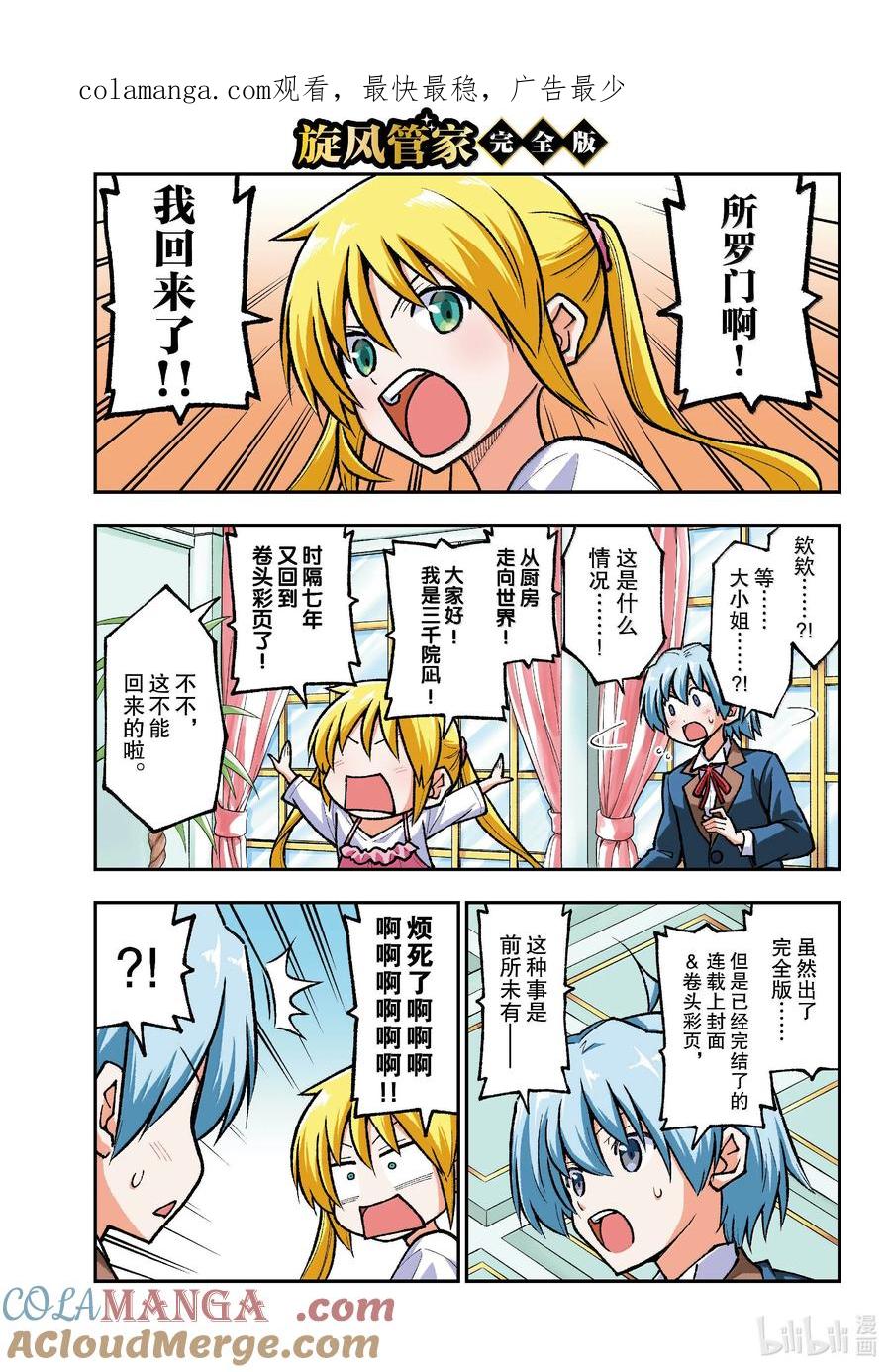 277 第277话“复活之日”0