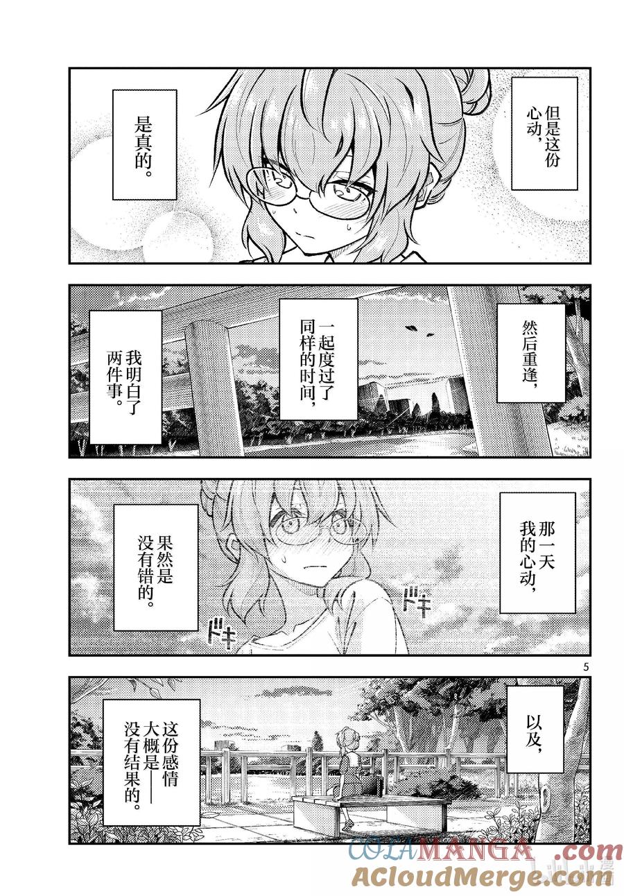 292 第292话“你曾经追寻的答案”4