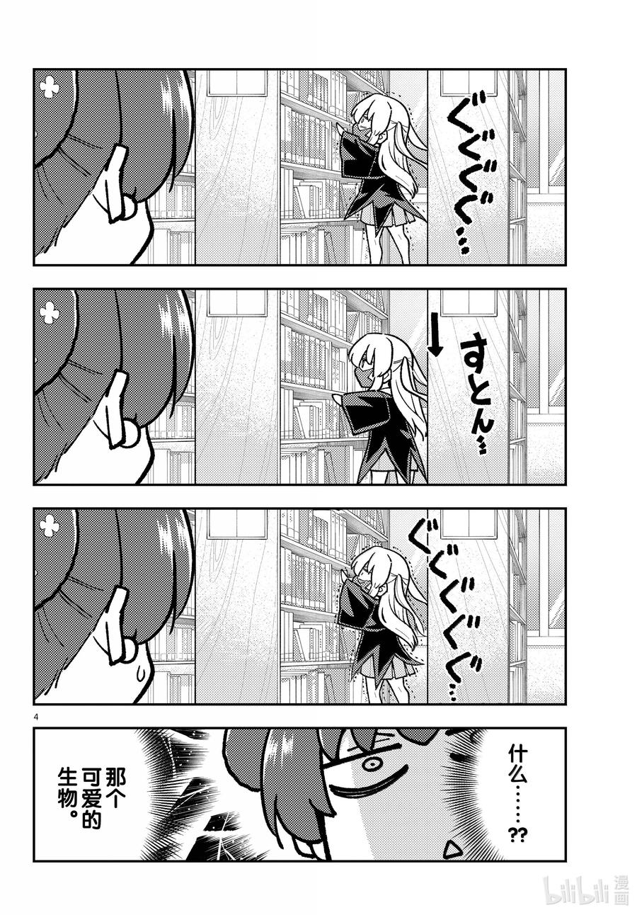 295 第295话“延续的未来”3