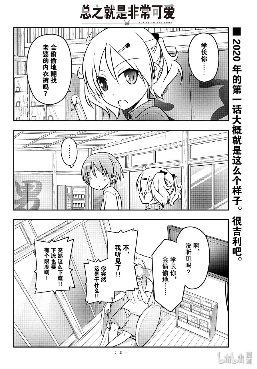 93 第93话“时常想做很多事情”1