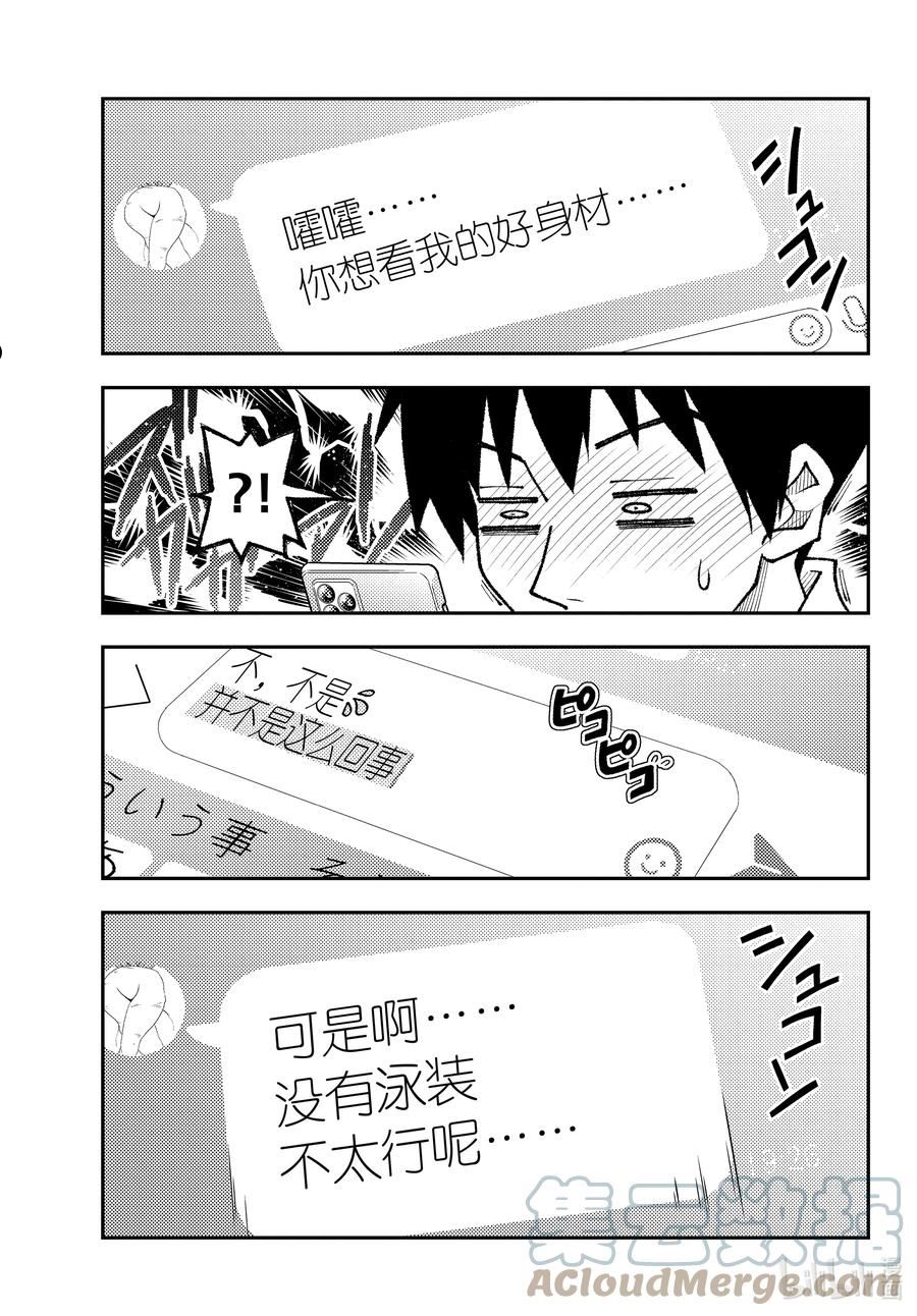 210 第210话“想隐藏又想被发现”4