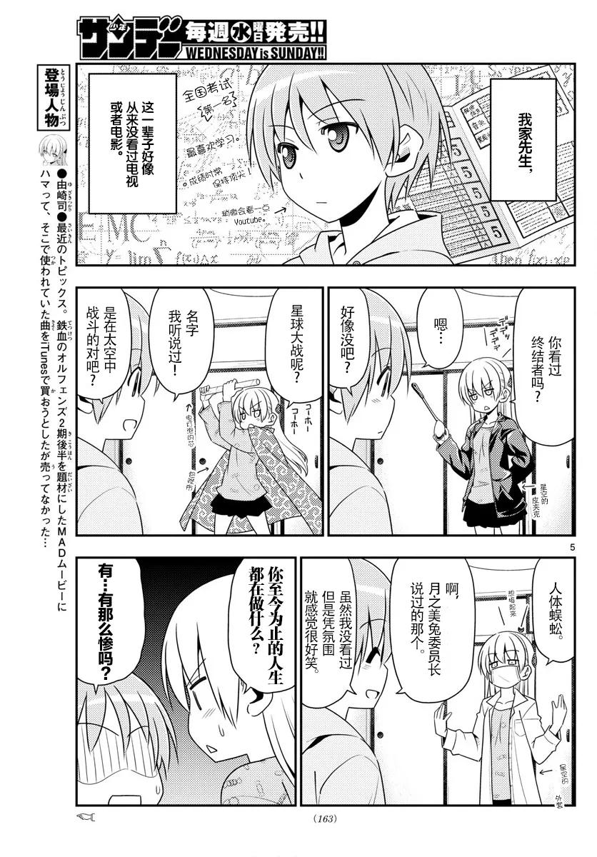 15 因为团长那句“不要停下来”的命令仍留在我的心中，所以我持续4