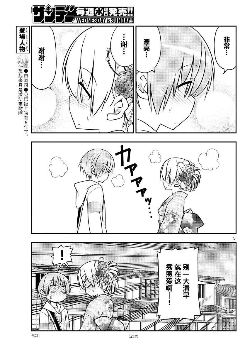 25 第25话“随着年龄的增长，就越来越能懂京都的风情了”4