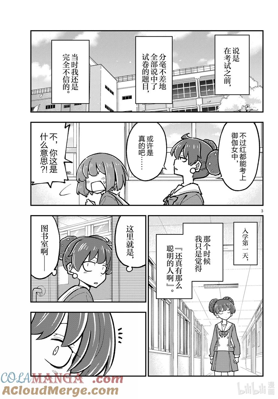 295 第295话“延续的未来”2