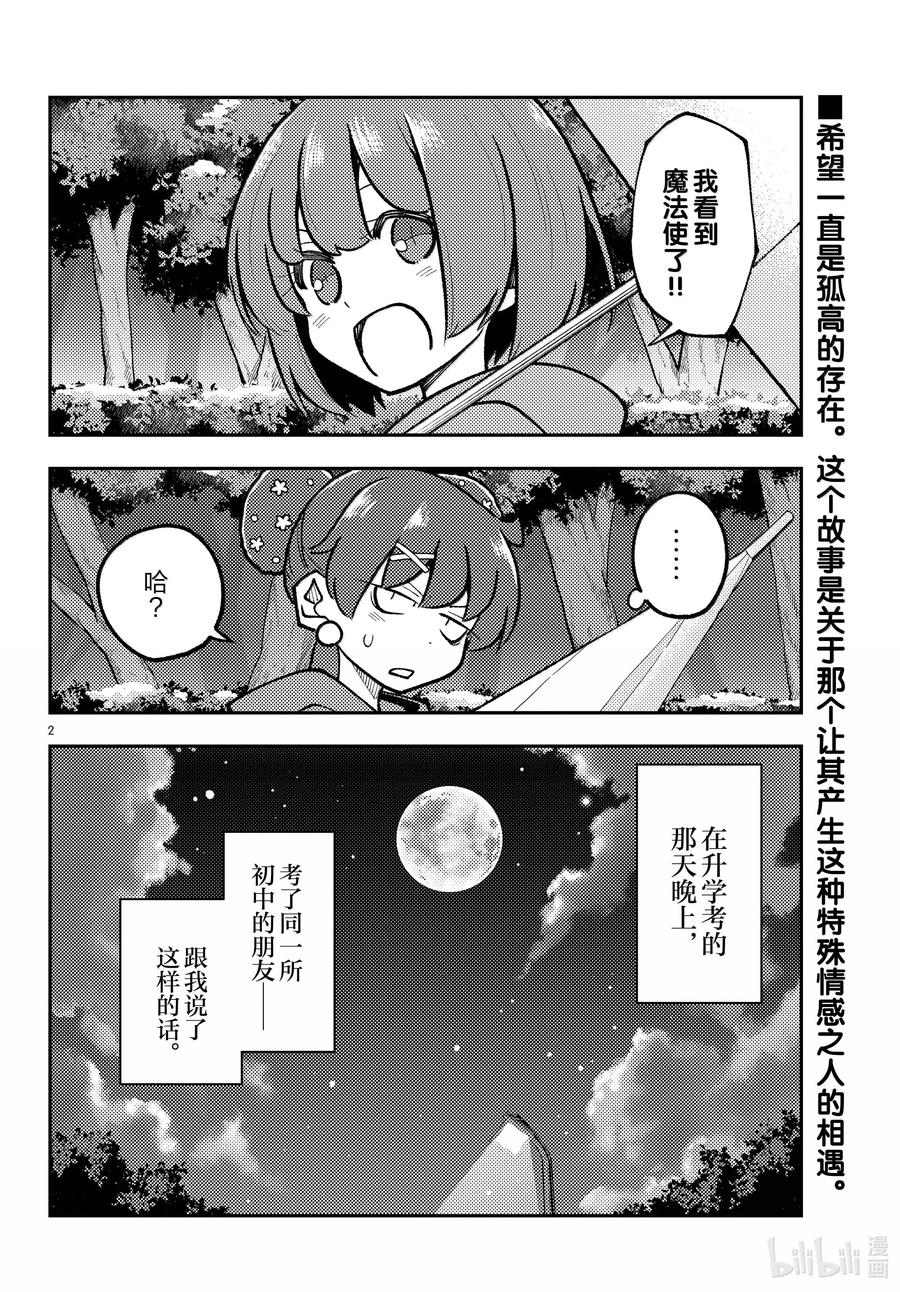 295 第295话“延续的未来”1