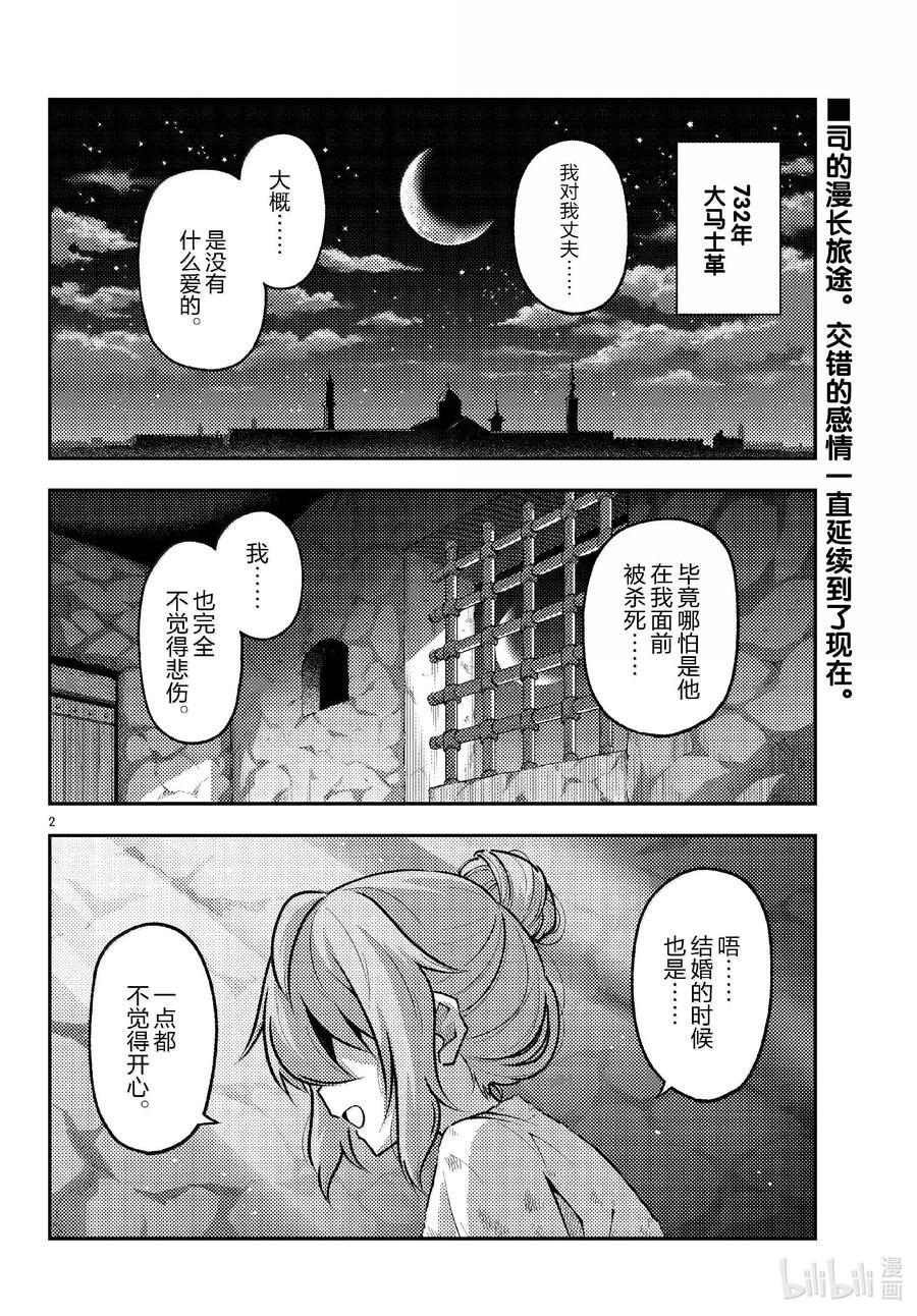 292 第292话“你曾经追寻的答案”1