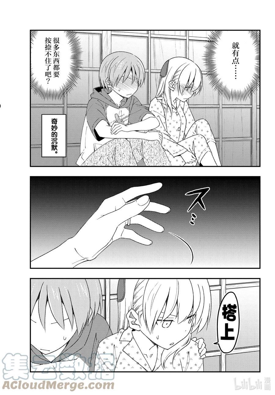 212 第212话“咦？我又做了什么吗？话说没想到是紧接上一话的”2