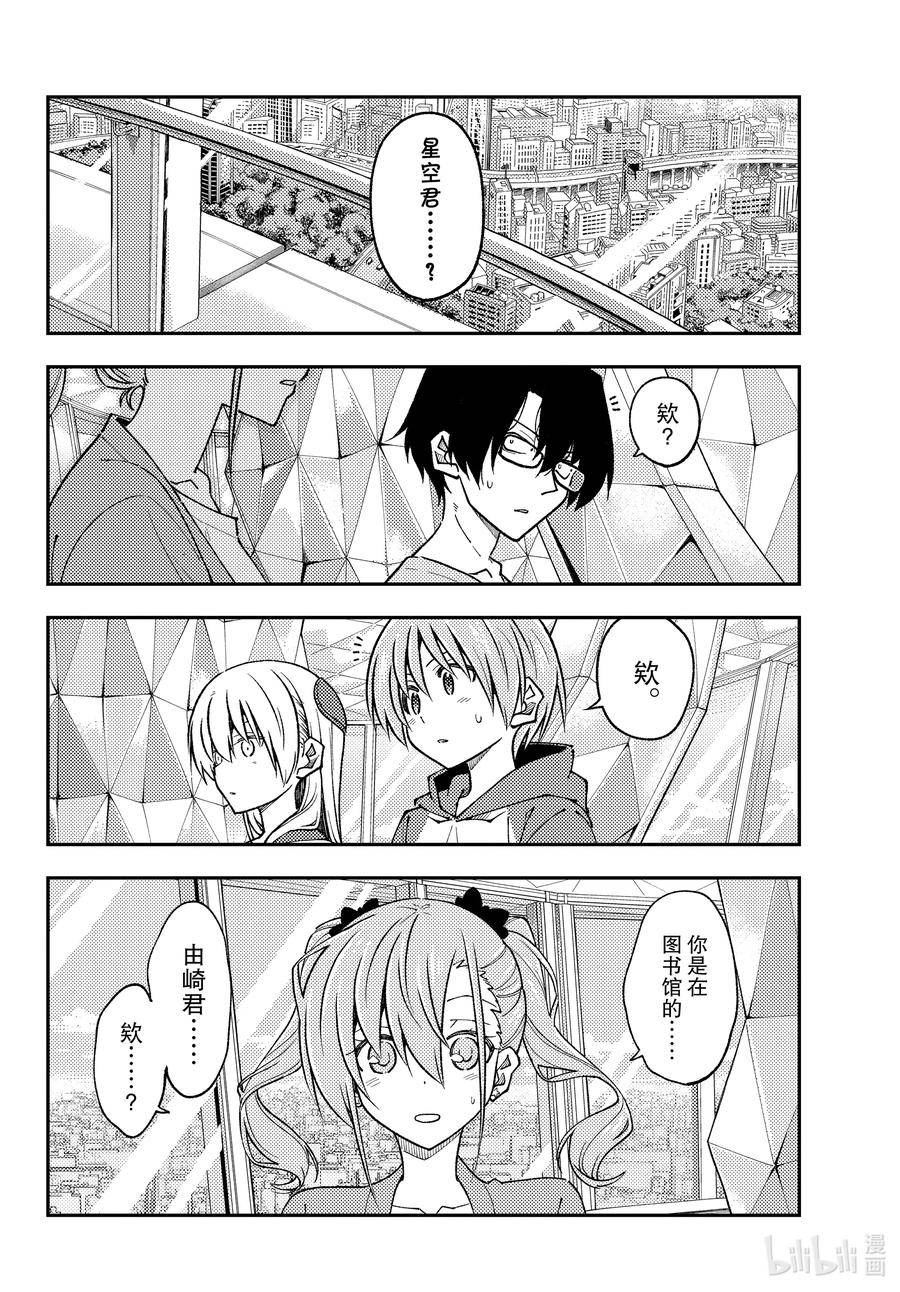 239 第239话「你的名字」3