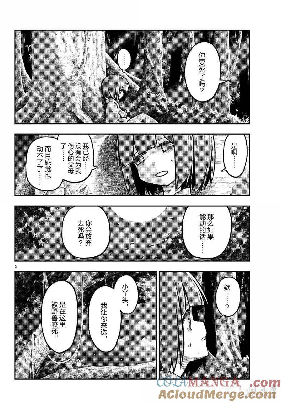 277 第277话“复活之日”4