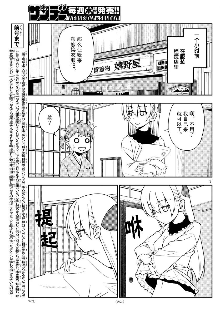 25 第25话“随着年龄的增长，就越来越能懂京都的风情了”2