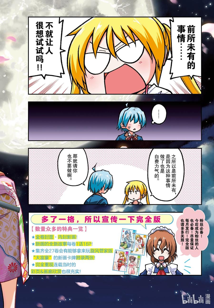 277 第277话“复活之日”1