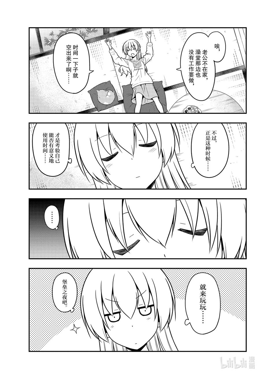 132 第132话“TV动画播出中哦”4