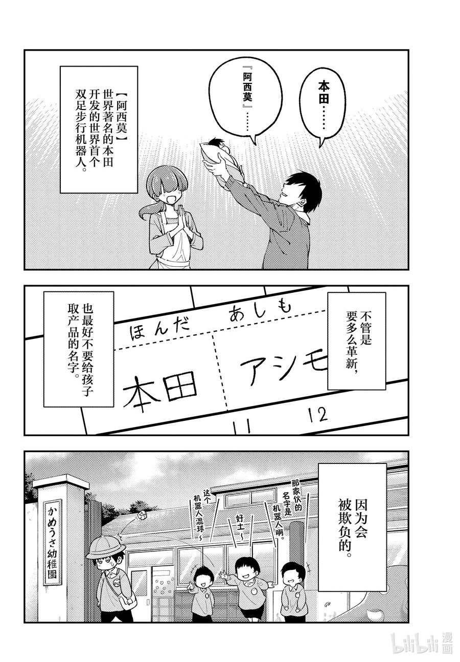 226 第226话“新连载 同班的辣妹老喜欢纠缠我这个阿宅”1