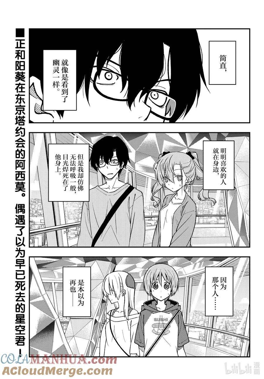 239 第239话「你的名字」2