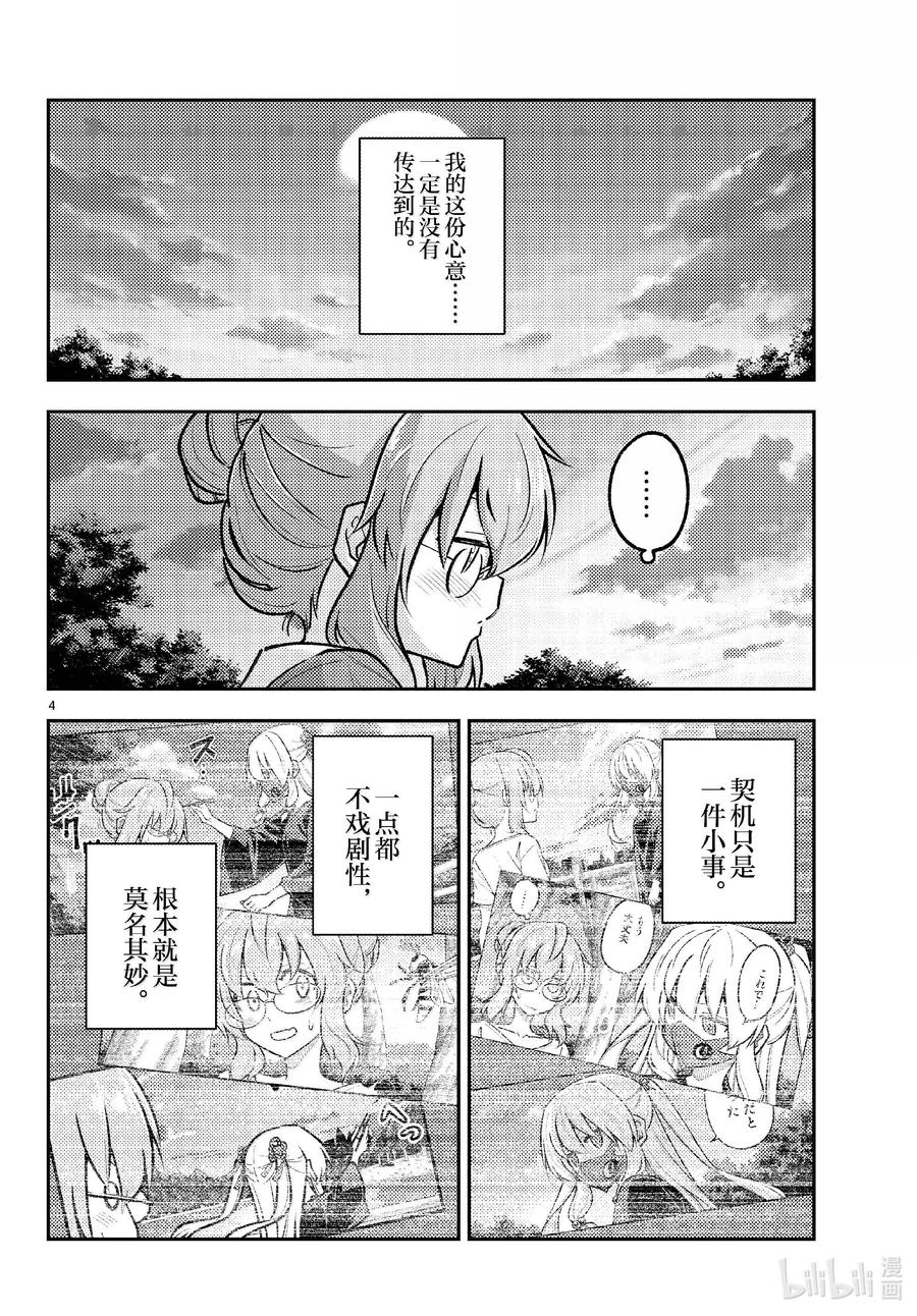 292 第292话“你曾经追寻的答案”3