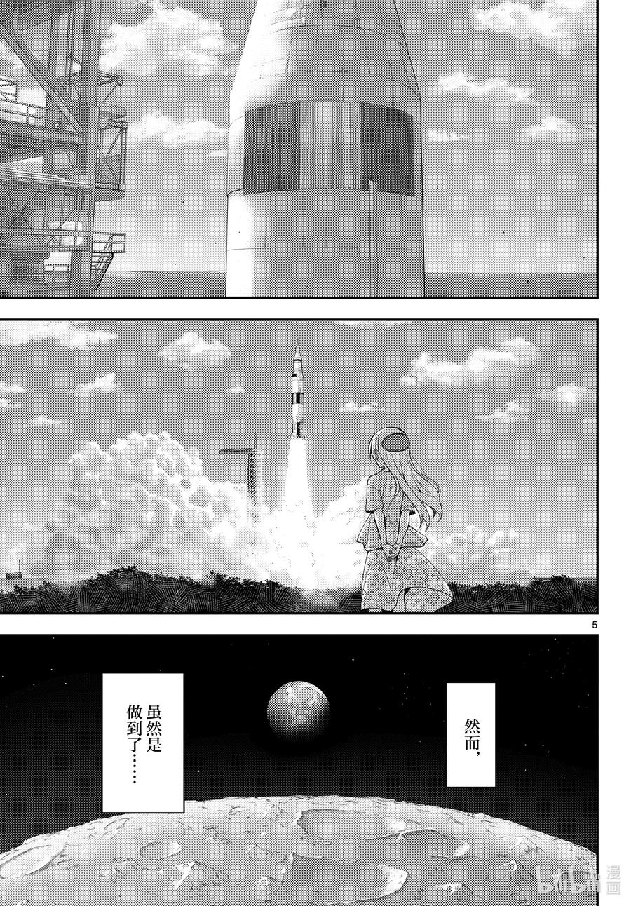 142 第142话“关于误解与误解”4