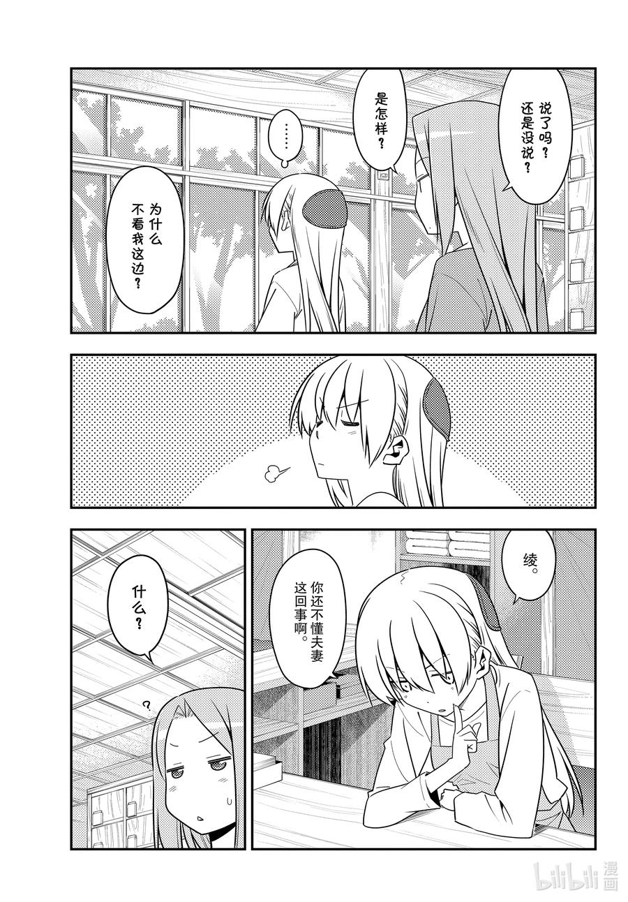 135 第135话“就算没有问题也有必须要解决的事情”4