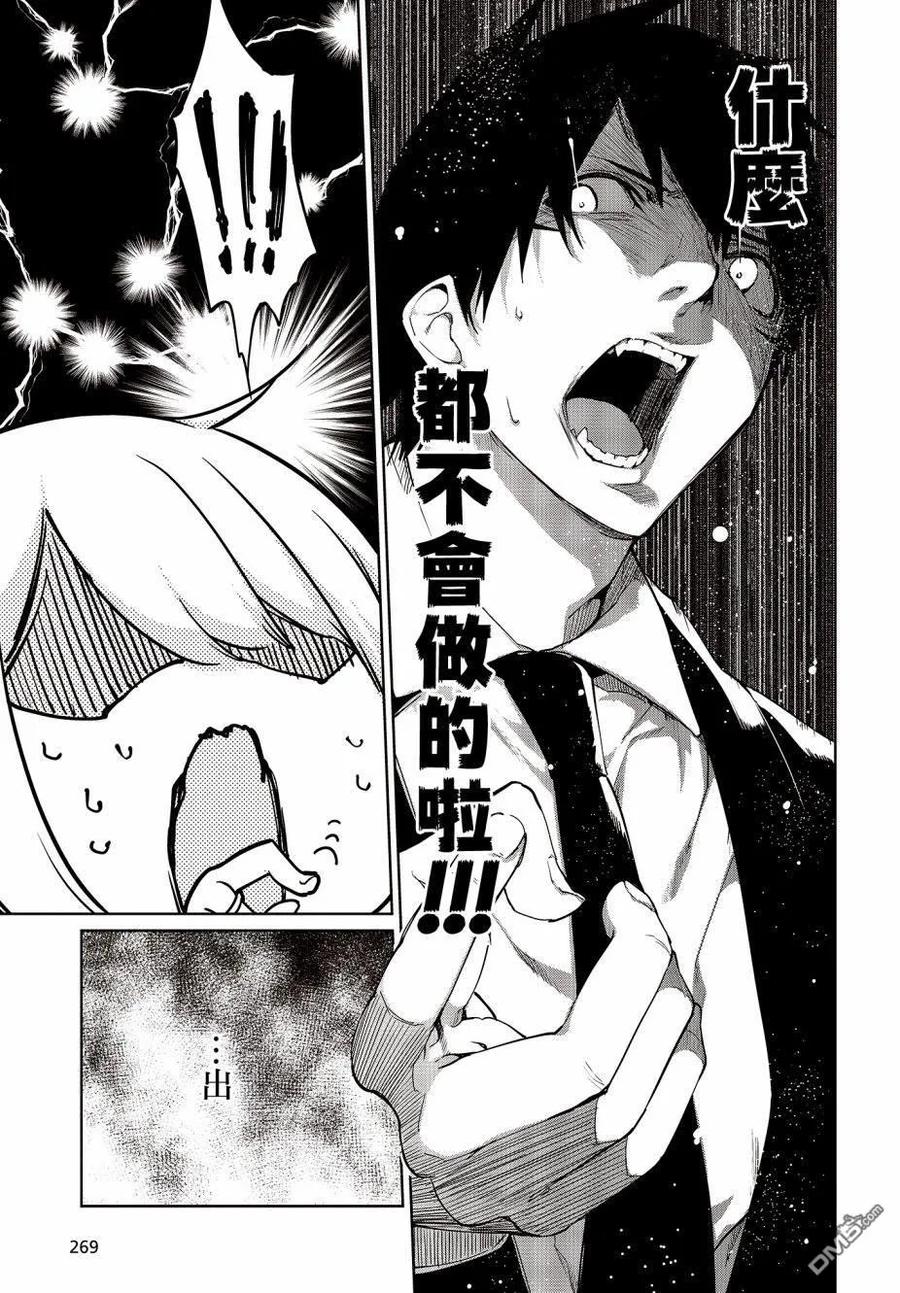 第39话 Under The Sea4