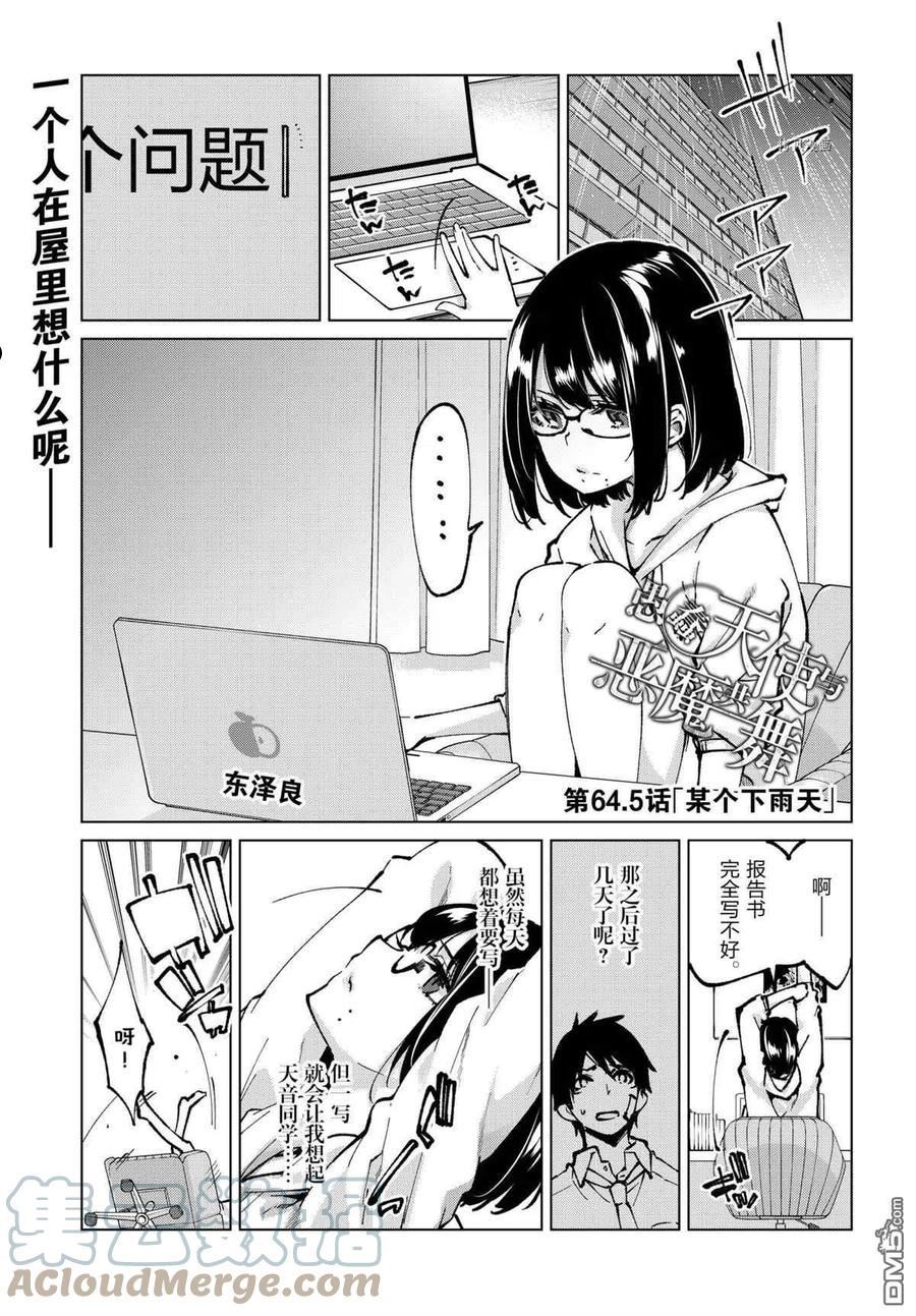 第64.5话 试看版0