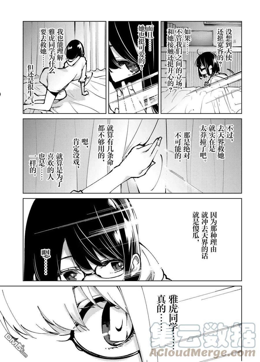 第64.5话 试看版2