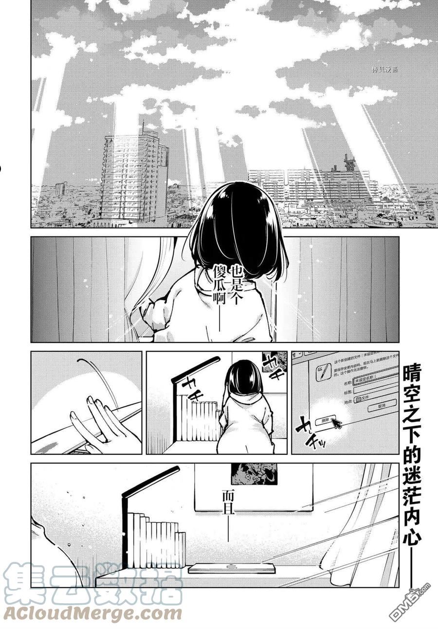 第64.5话 试看版3