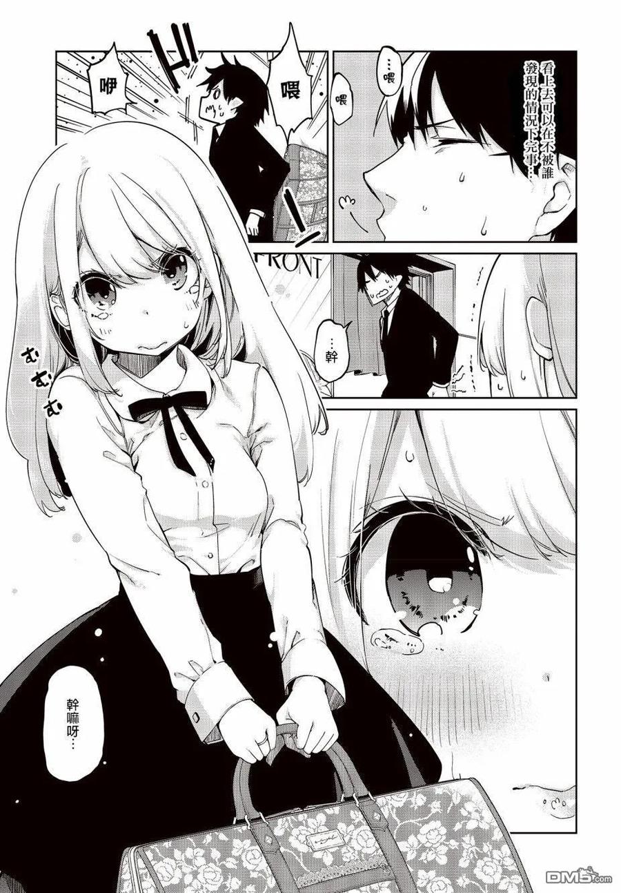 第39话 Under The Sea2