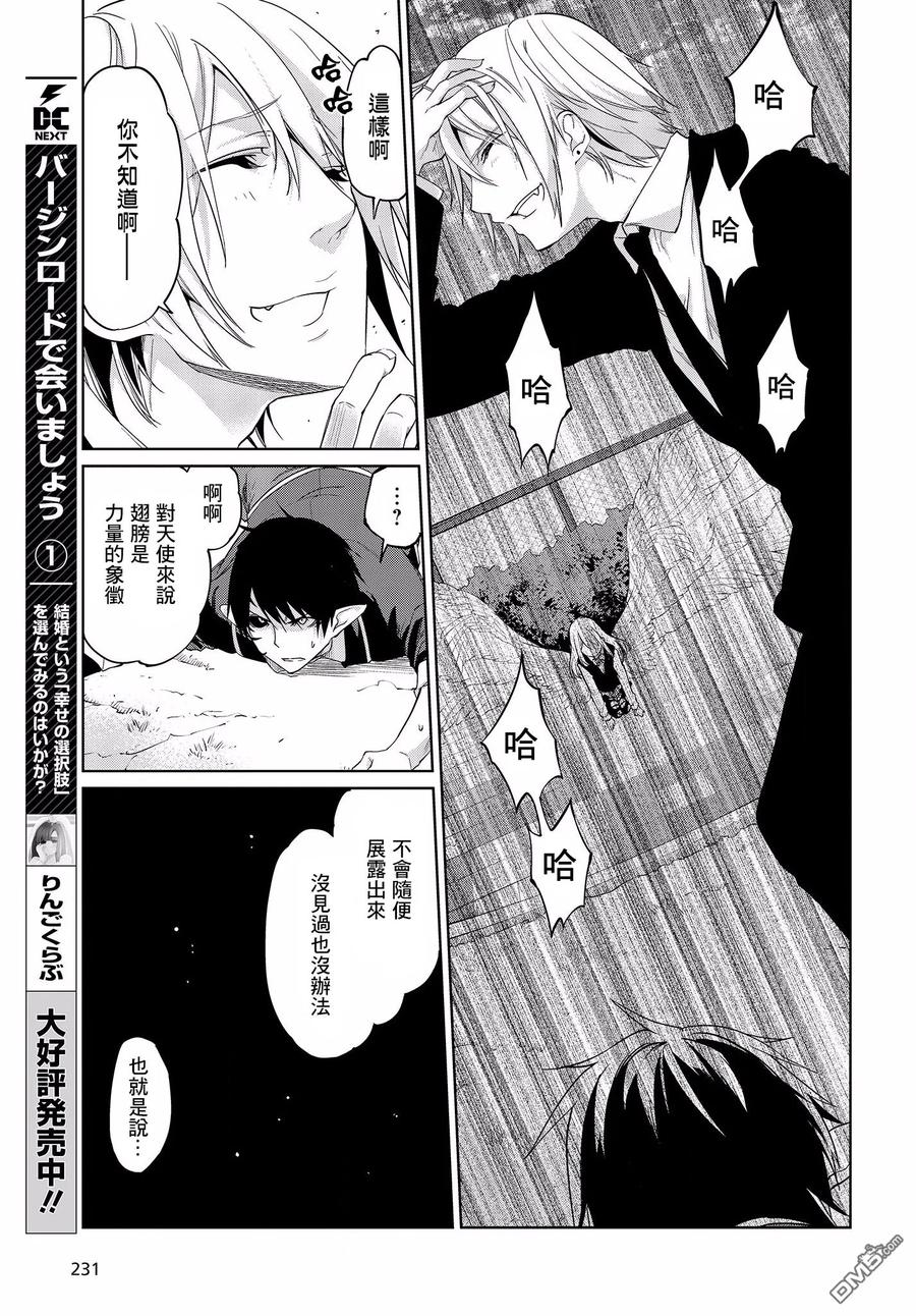 第29话 想想办法啊4