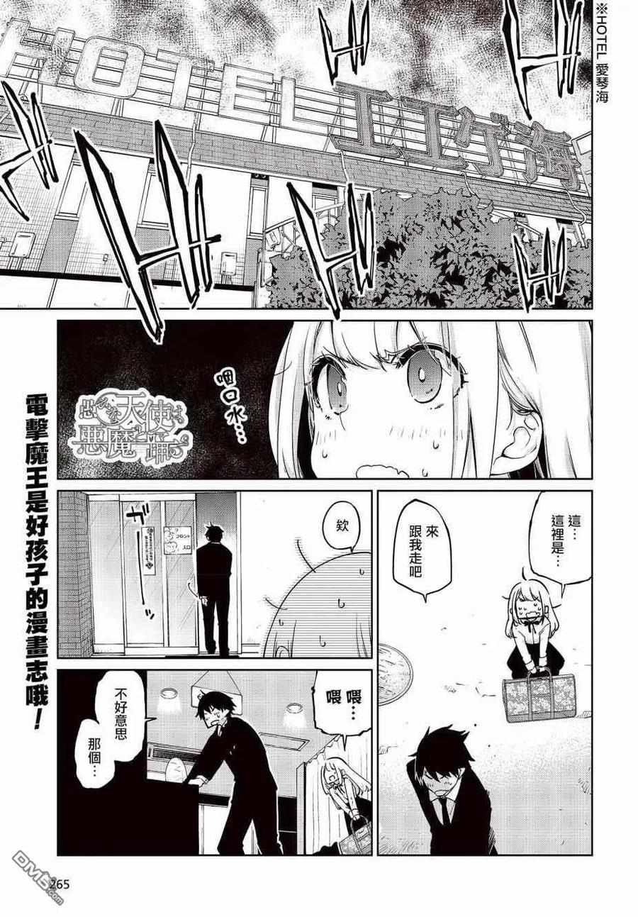 第39话 Under The Sea0