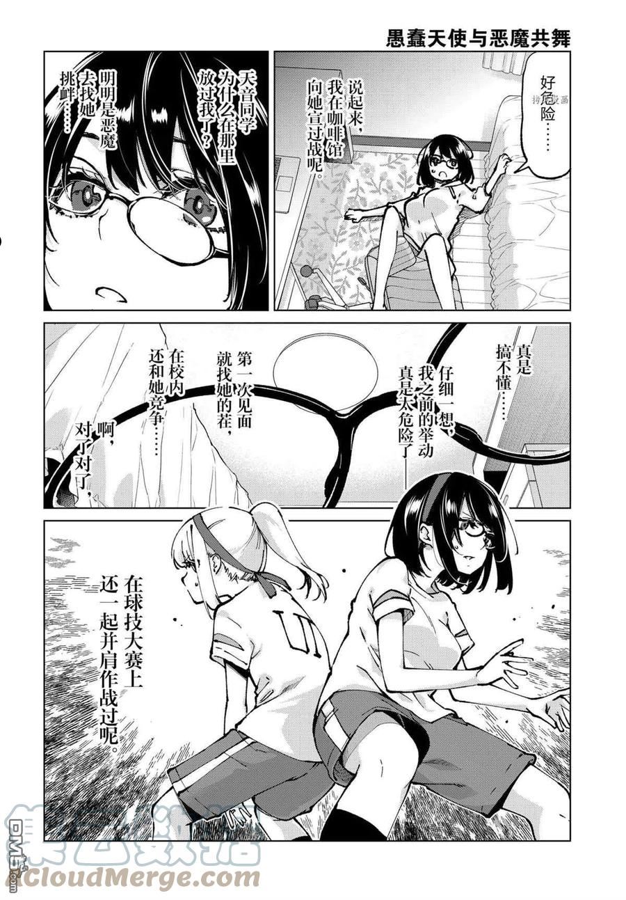 第64.5话 试看版1