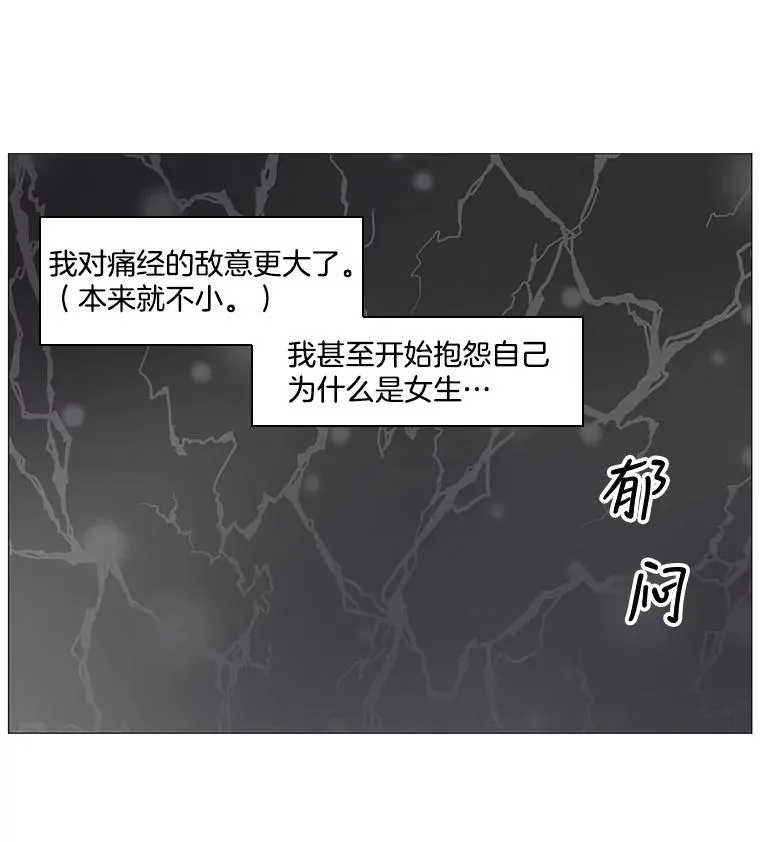 李小姐明天也要上班漫画,39.夏日休假5图