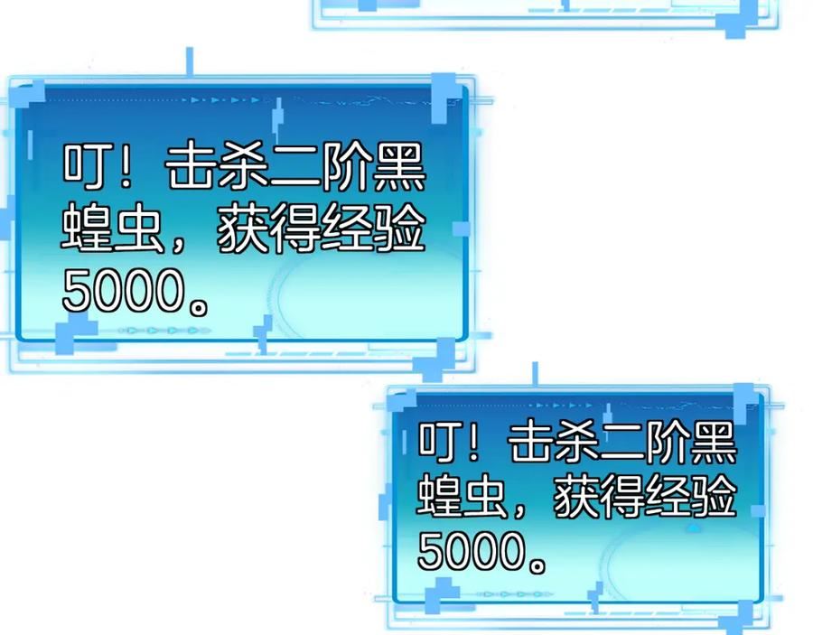 神级升级系统~漫画,第54话 死亡之路上的宝藏4图