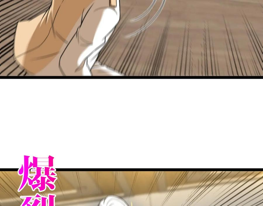 神级升级系统~漫画,第79话： 我不是故意的啊！2图