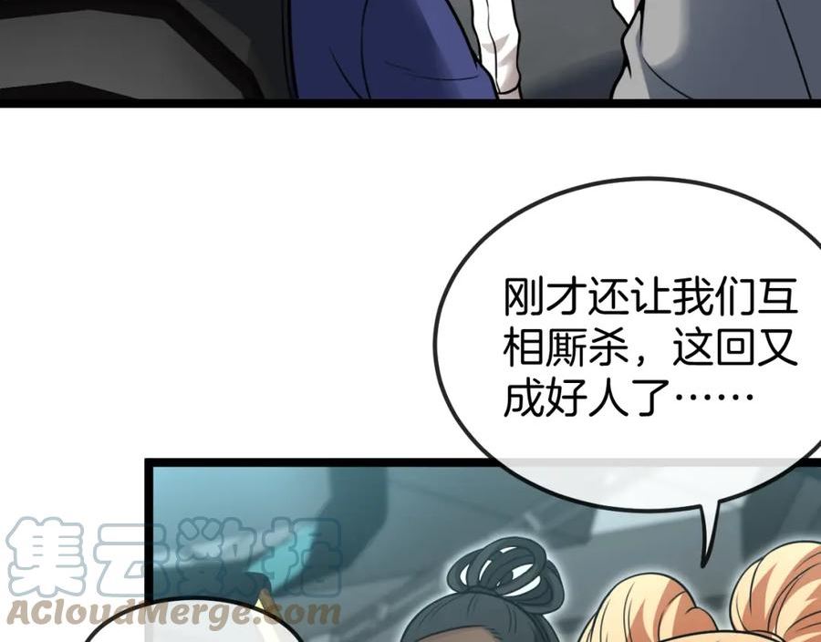 神级升级系统~漫画,第71话：：欢迎来到圣域学院5图