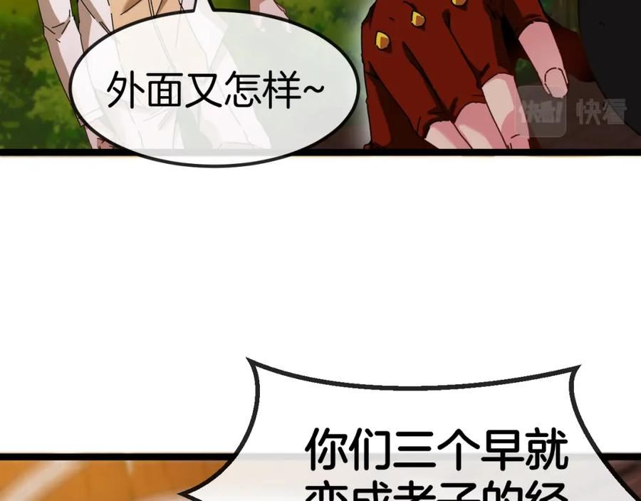 神级升级系统~漫画,第73话：反勒索2图