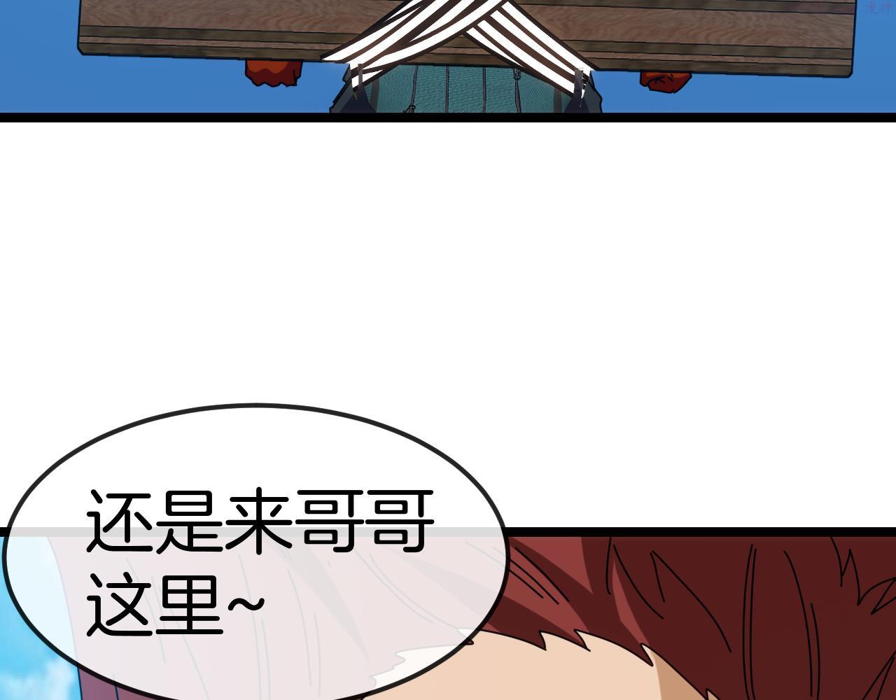 神级升级系统~漫画,第66话：再遇洛月1图