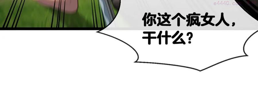 神级升级系统~漫画,第6话 死里逃生2图