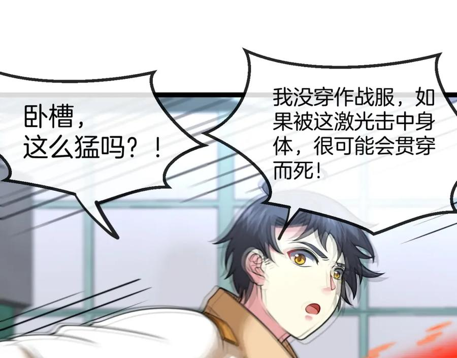 神级升级系统~漫画,第76话：三倍重力训练3图